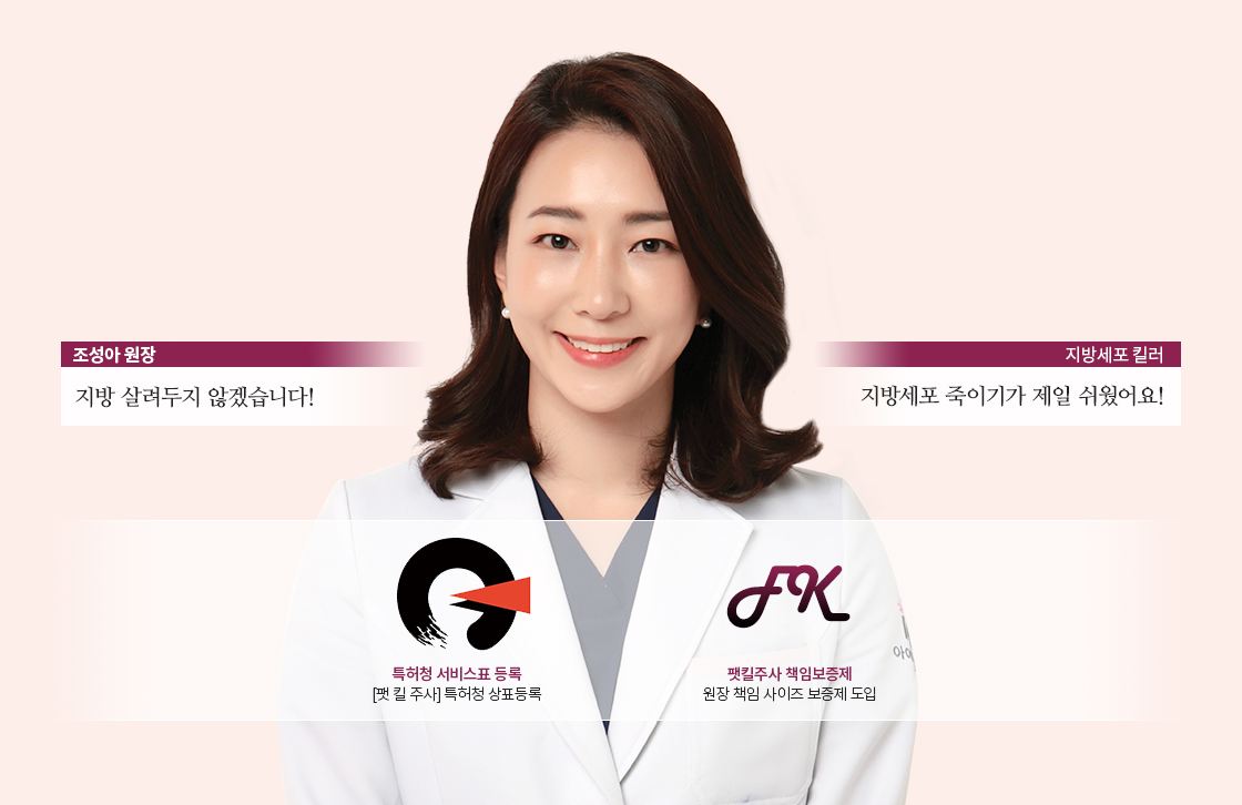 조성아 원장