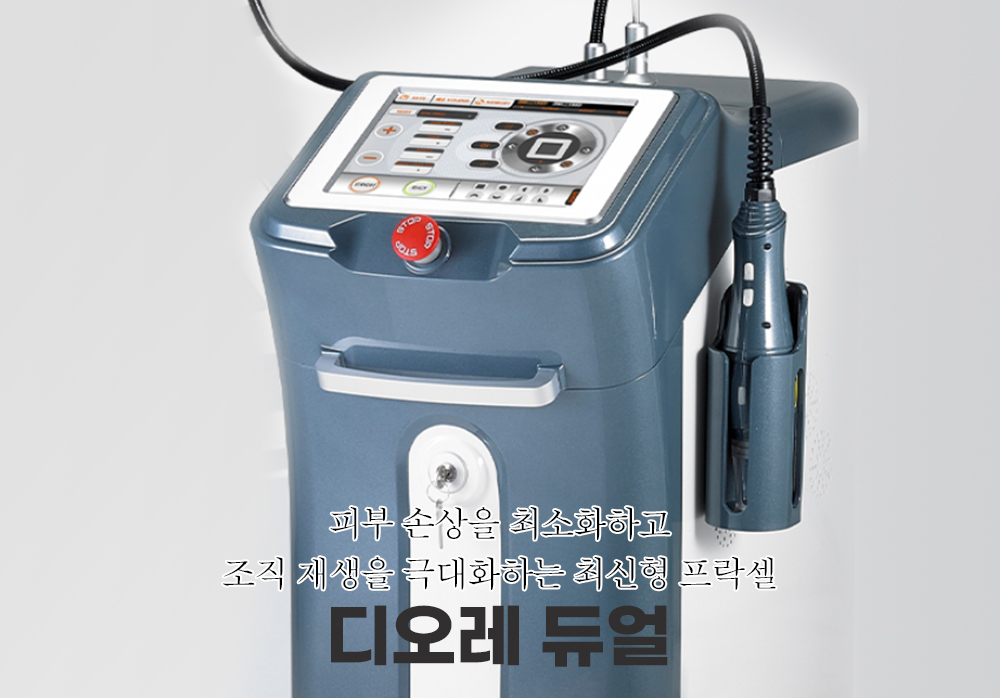 디오레듀얼