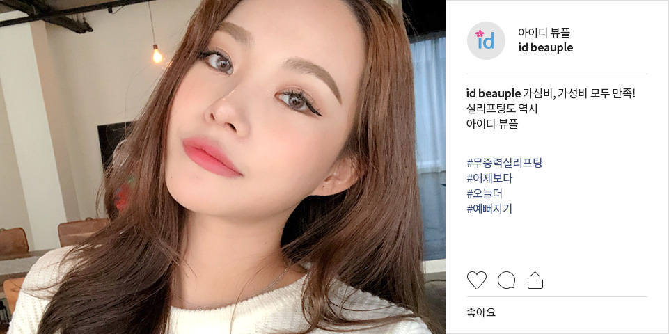 뷰티플렉스 인스타그램