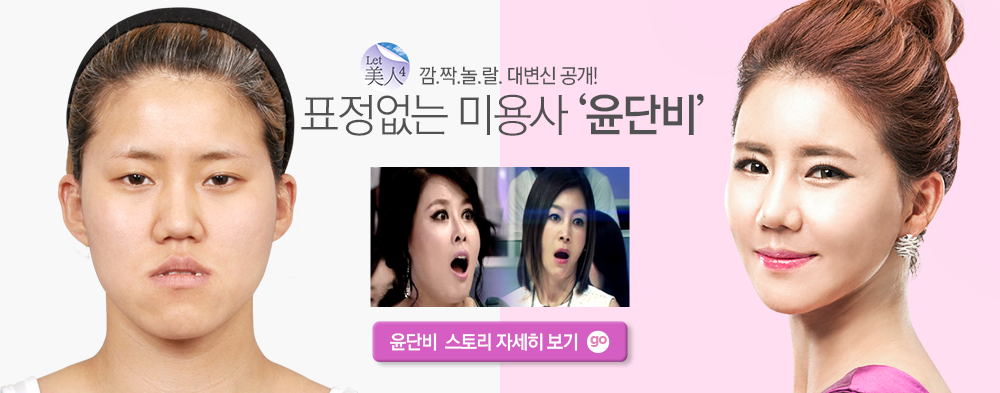윤단비