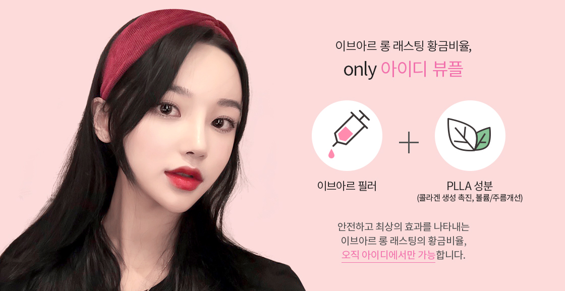 only뷰티플렉스