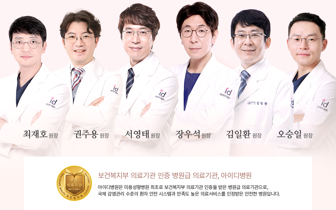 분야별 전담 의료진으로 구성된 ID PERSONAL DOCTOR SYSTEM