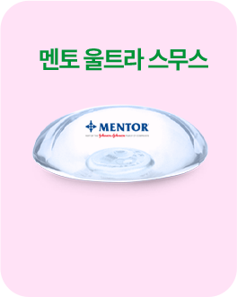 멘토 울트라 스무스