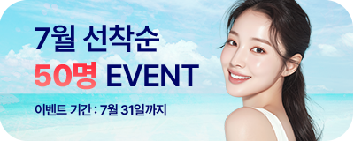 이달의 이벤트