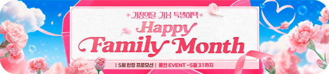 이달의 이벤트