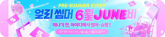 이달의 이벤트