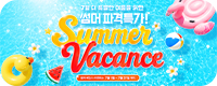 이달의 이벤트