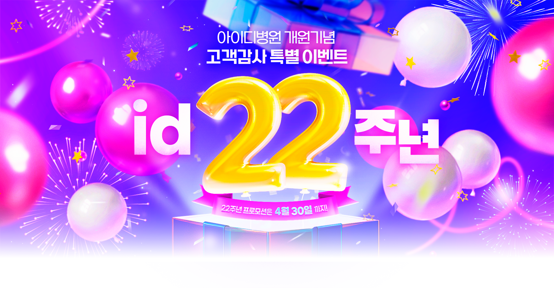 10월 선착순 50명 EVENT, 이벤트 기간: ~10월 31일까지