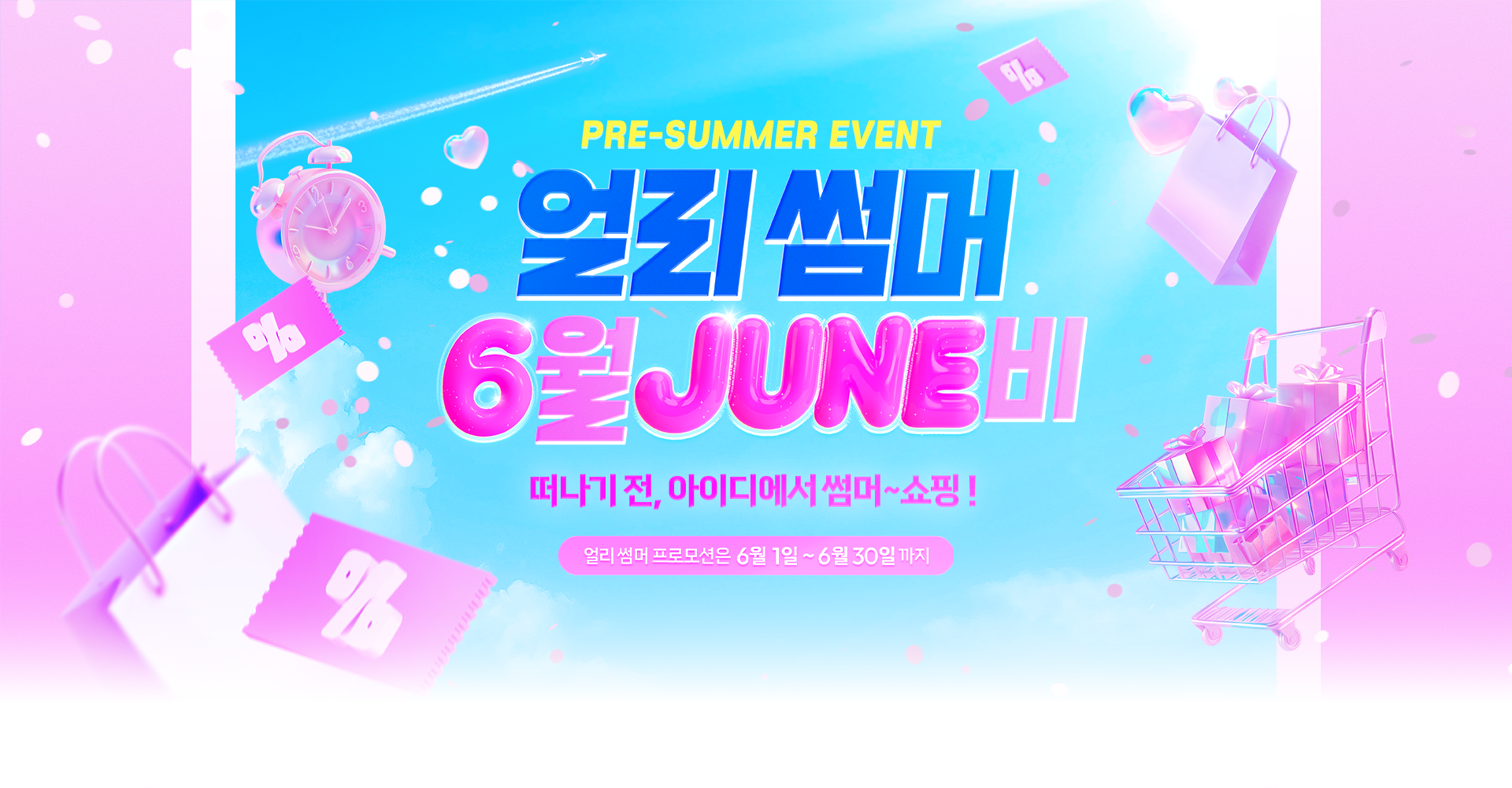 10월 선착순 50명 EVENT, 이벤트 기간: ~10월 31일까지