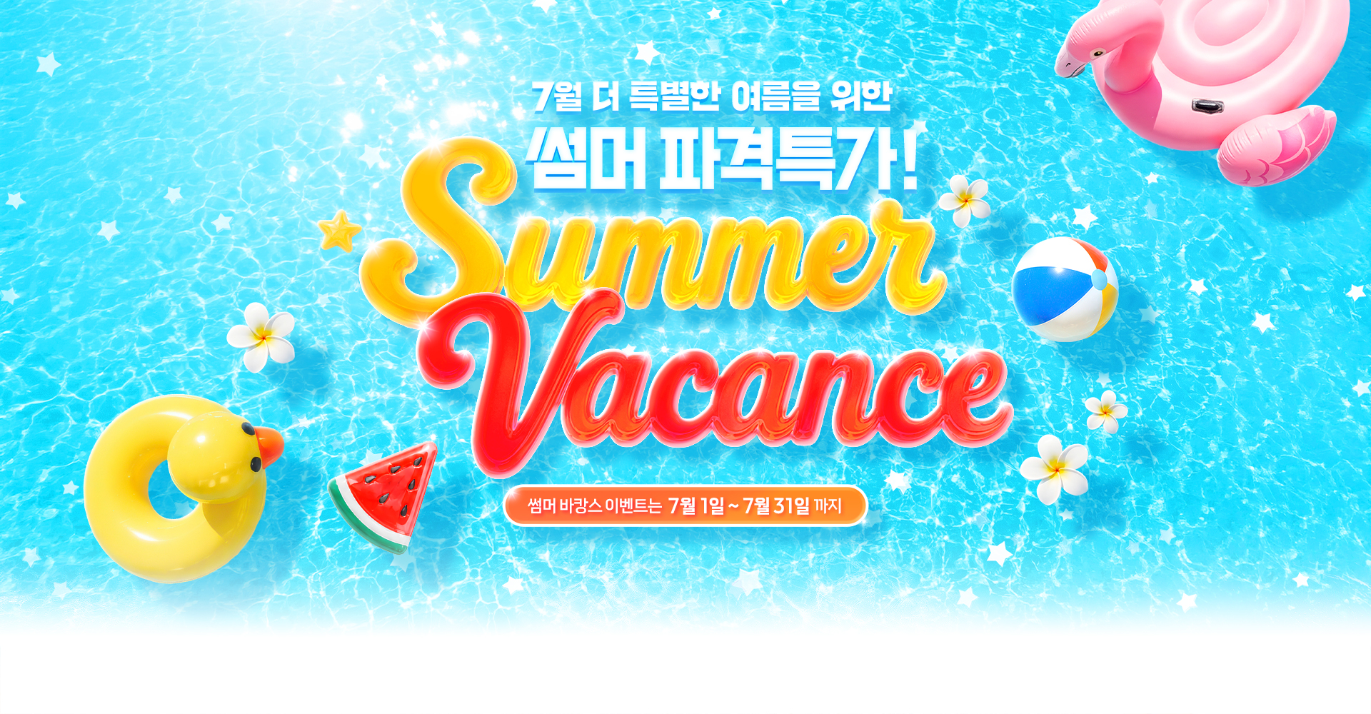 10월 선착순 50명 EVENT, 이벤트 기간: ~10월 31일까지
