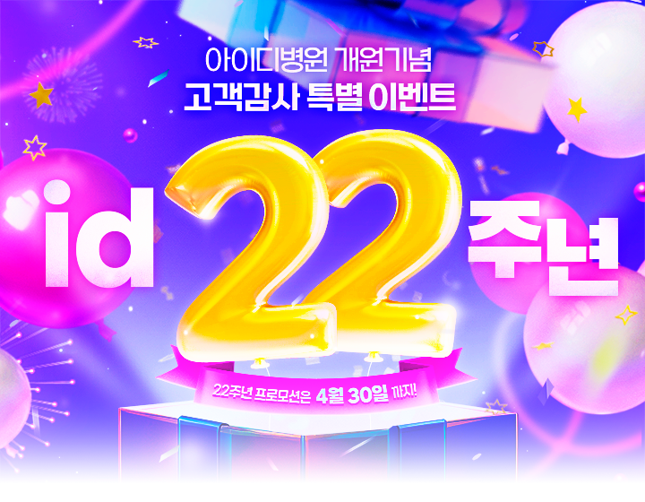 10월 선착순 50명 EVENT, 이벤트 기간: ~10월 31일까지