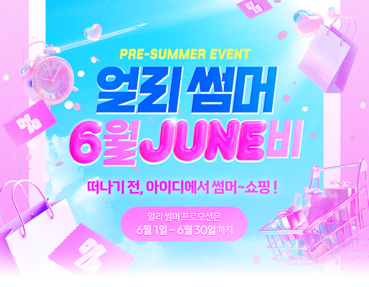 10월 선착순 50명 EVENT, 이벤트 기간: ~10월 31일까지