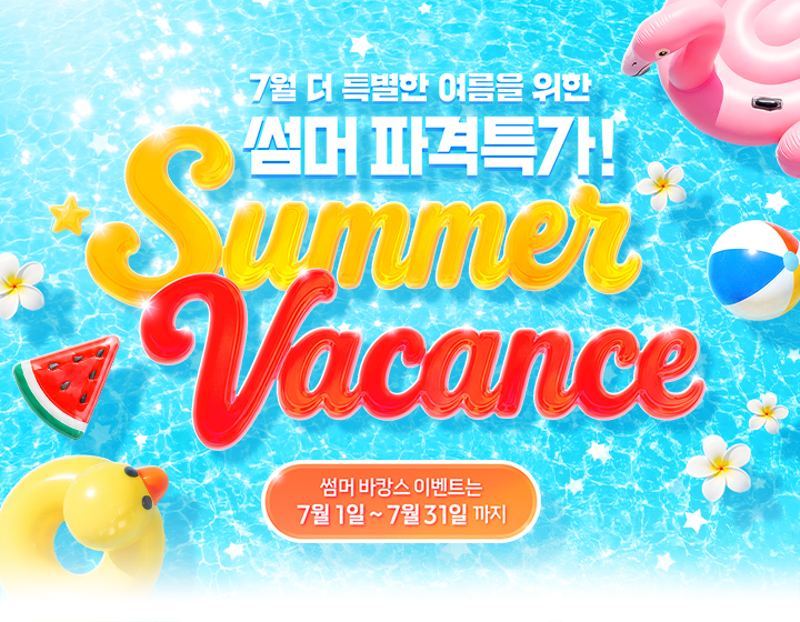10월 선착순 50명 EVENT, 이벤트 기간: ~10월 31일까지
