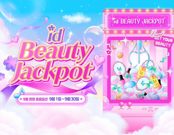 9월한정프로모션 9월1일 ~ 9월 30일