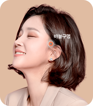 귀 앞쪽으로 바늘구멍만큼 최소절개