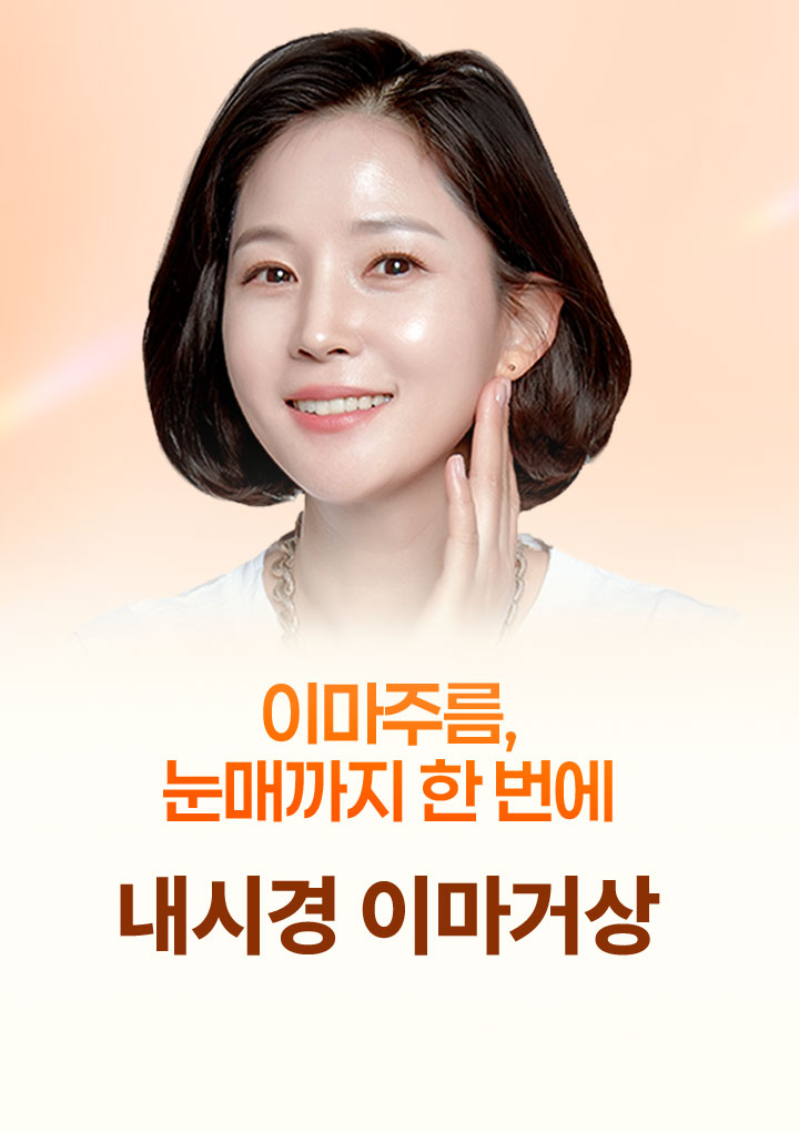 내시경 이마거상