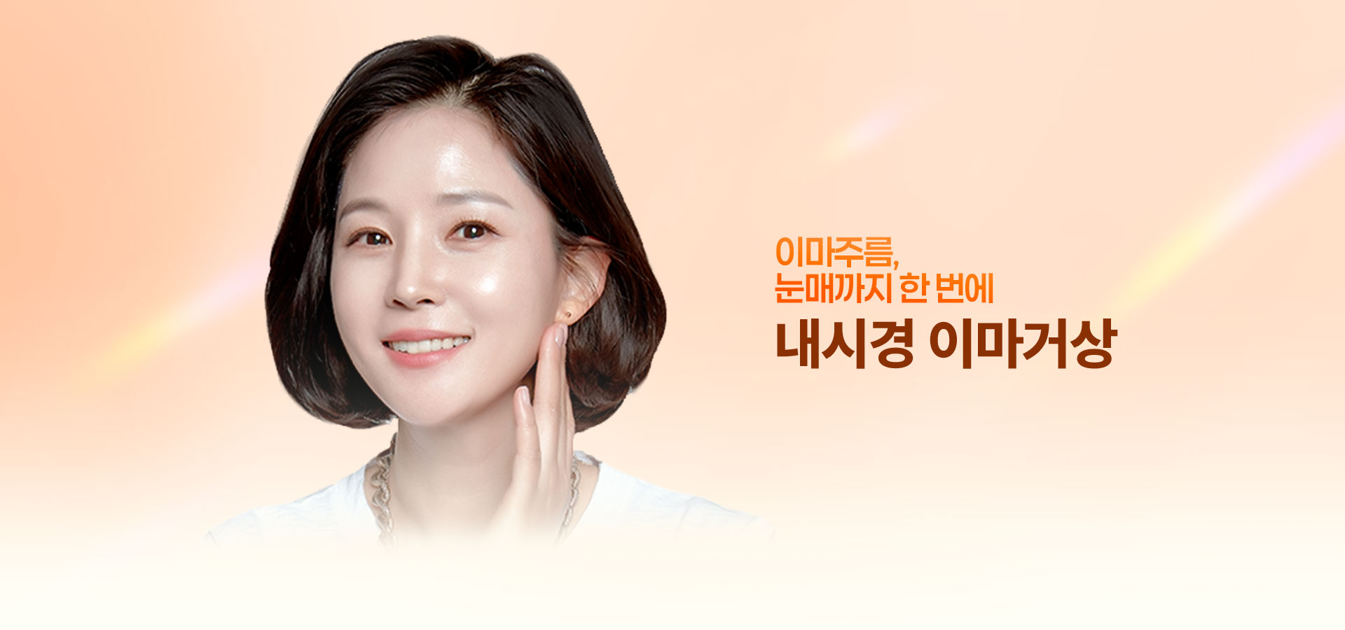 내시경 이마거상