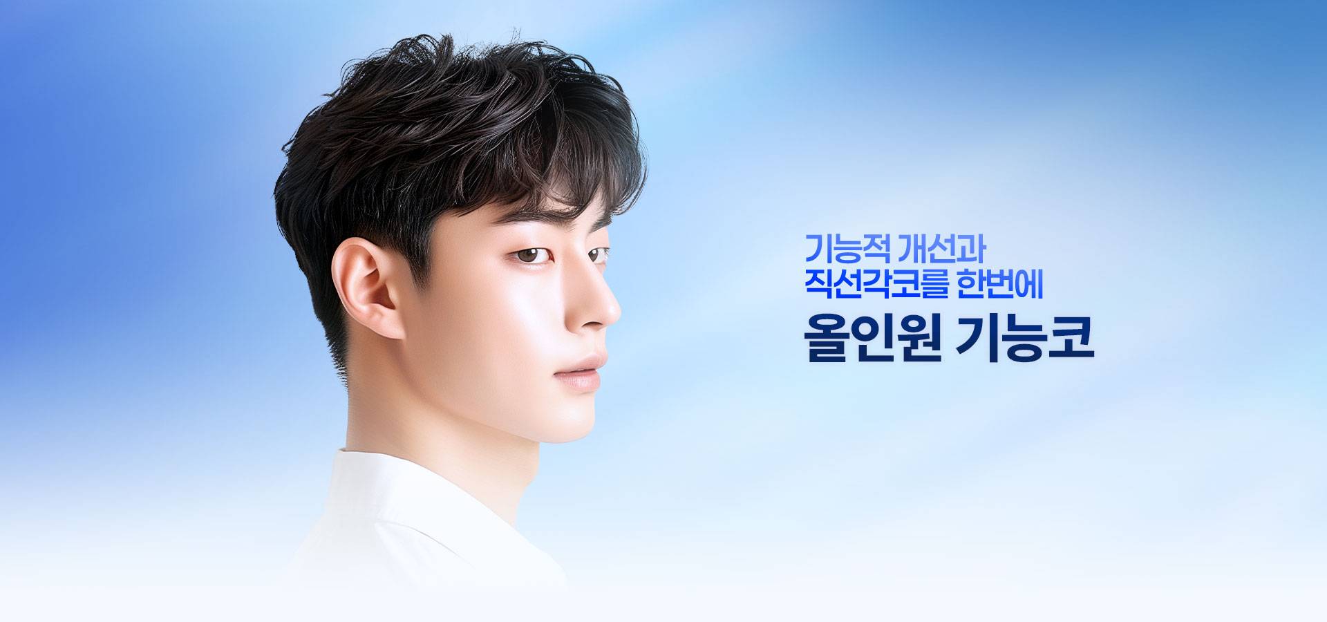 올인원 기능코