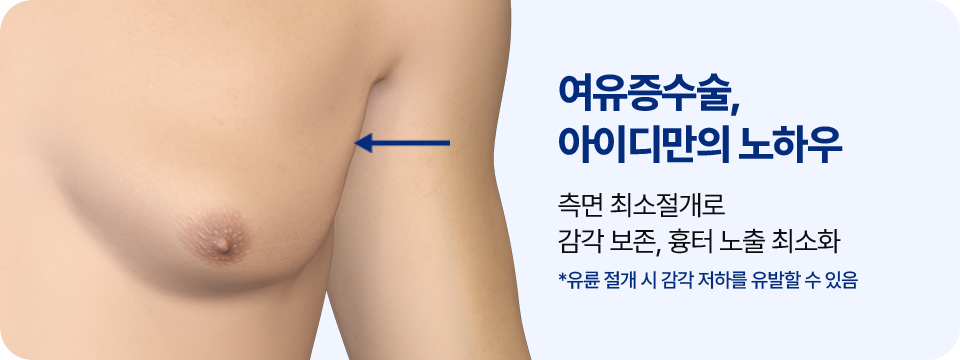 아이디만의 노하우