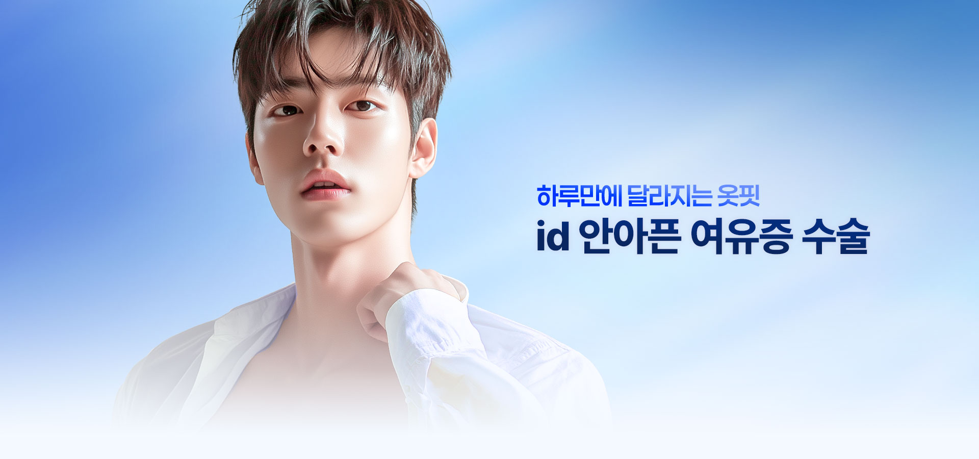 남자여유증