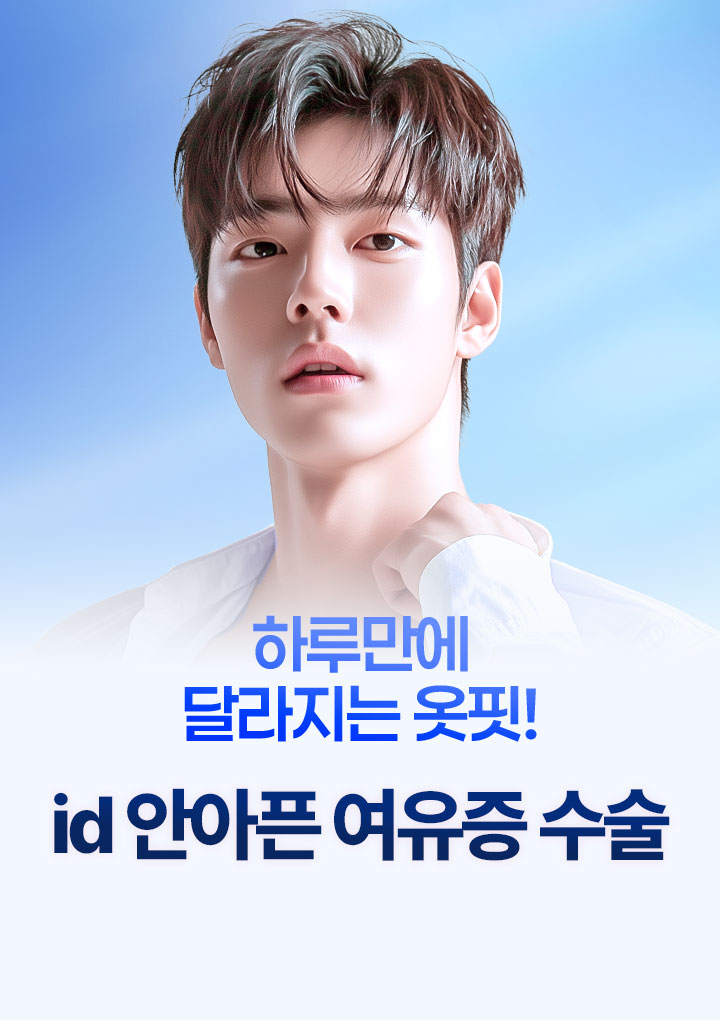 남자여유증