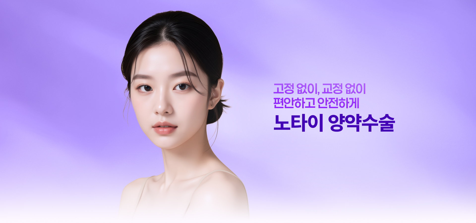 자연스러운 입매와 부드러운 얼굴라인의 완성 id 돌출입수술