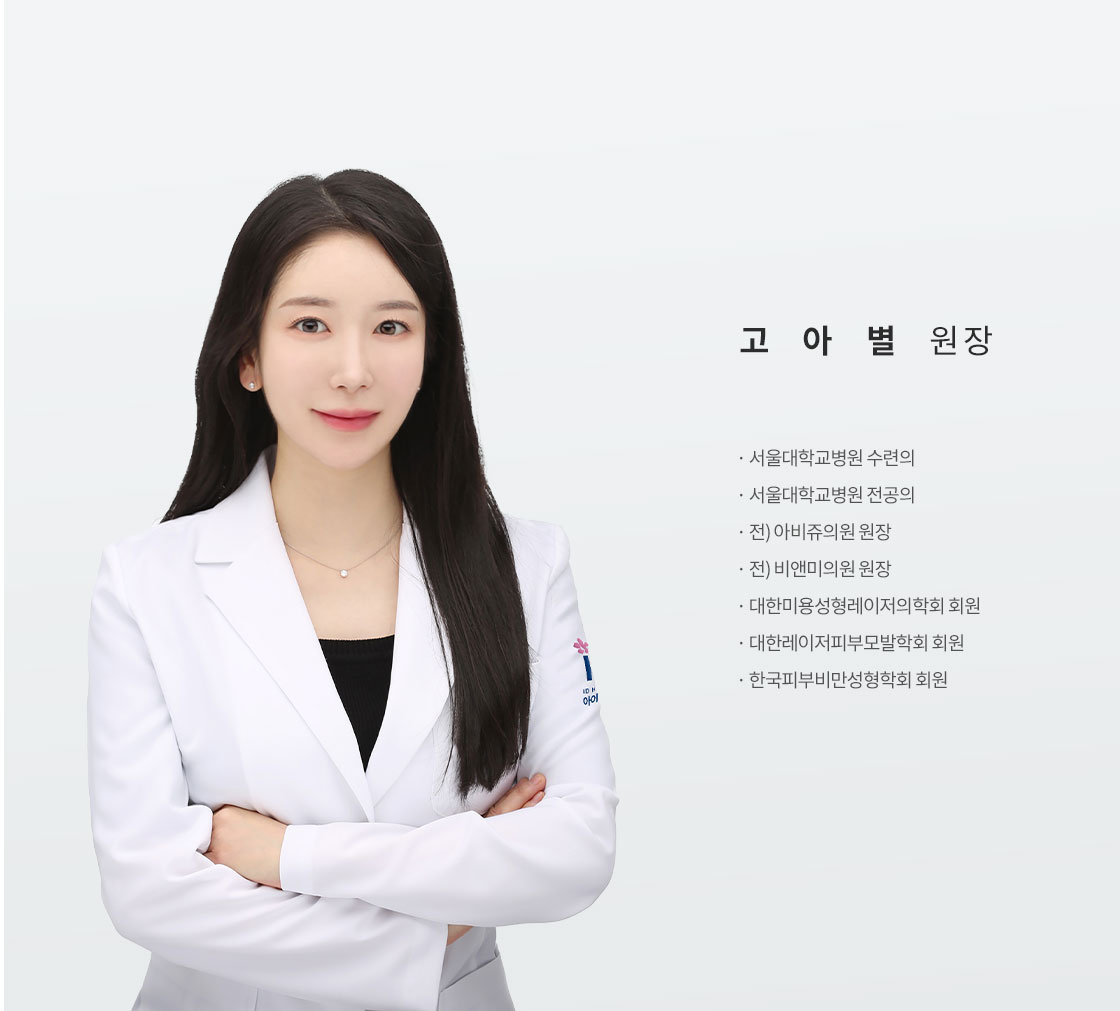 고아별 원장