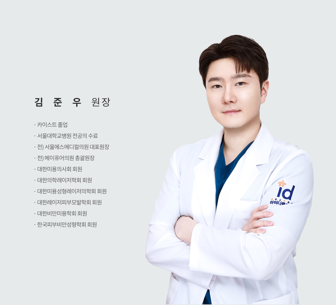 김준우 원장