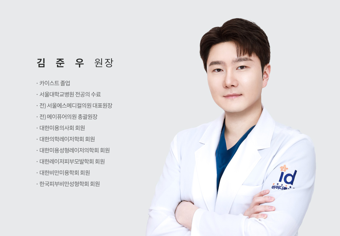 김준우 원장