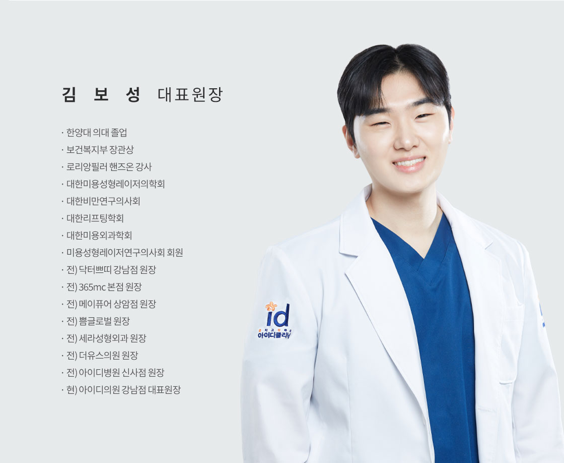 김보성 대표원장