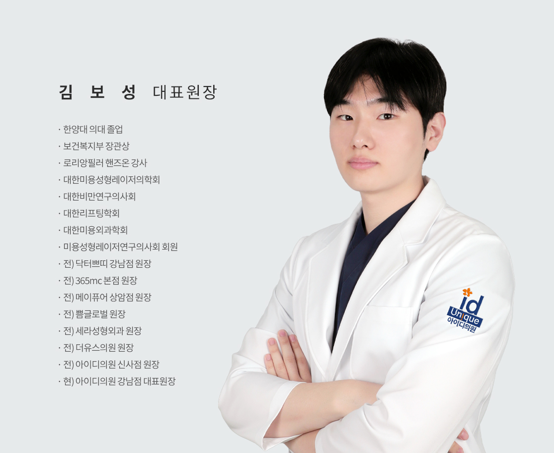 김보성 대표원장