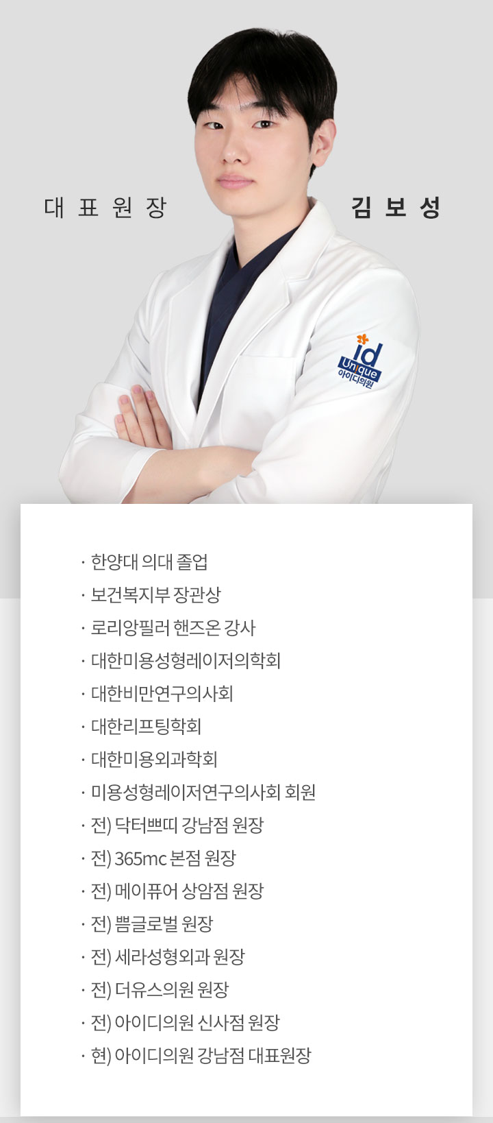 김보성 대표표원장