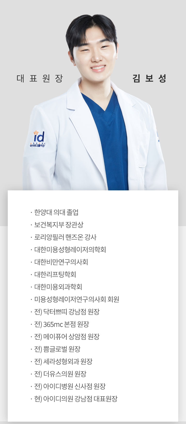 김보성 대표원장