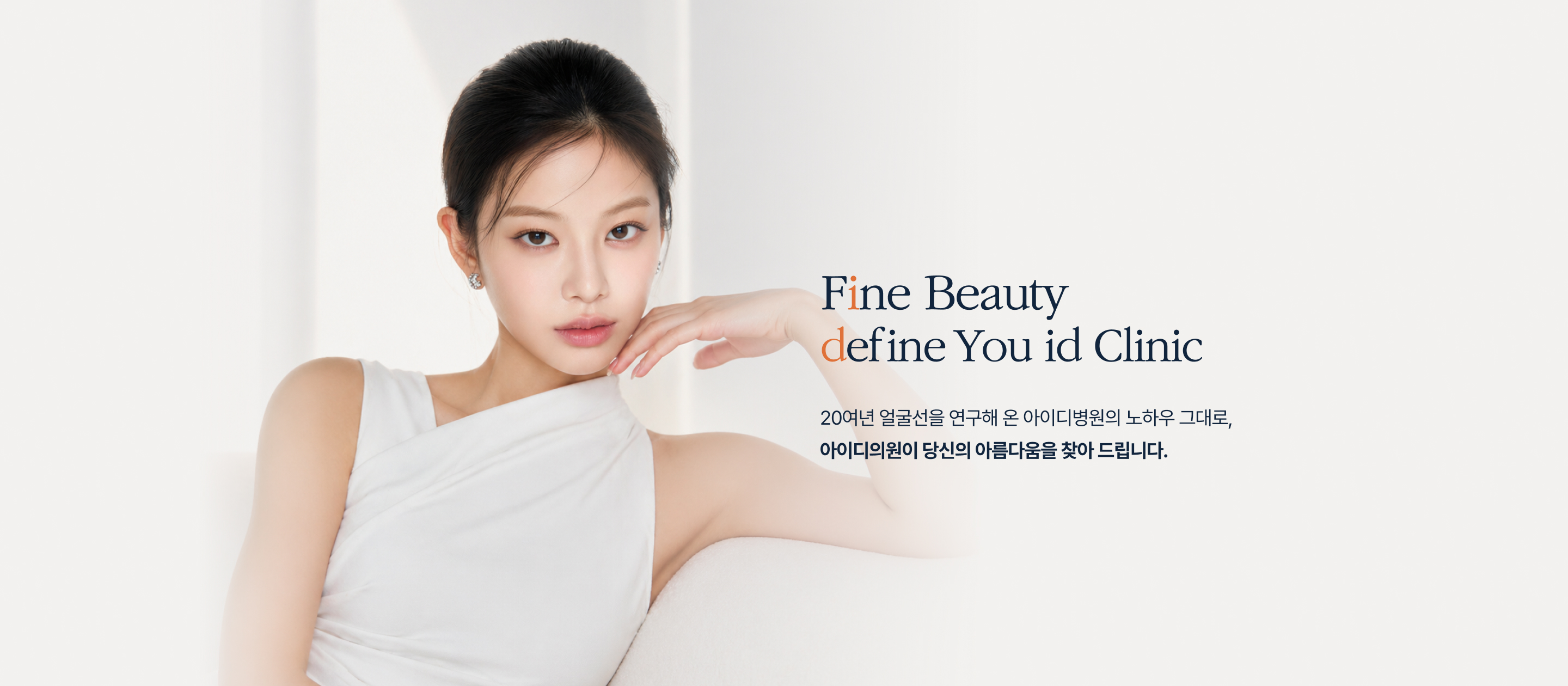 fine beauty define