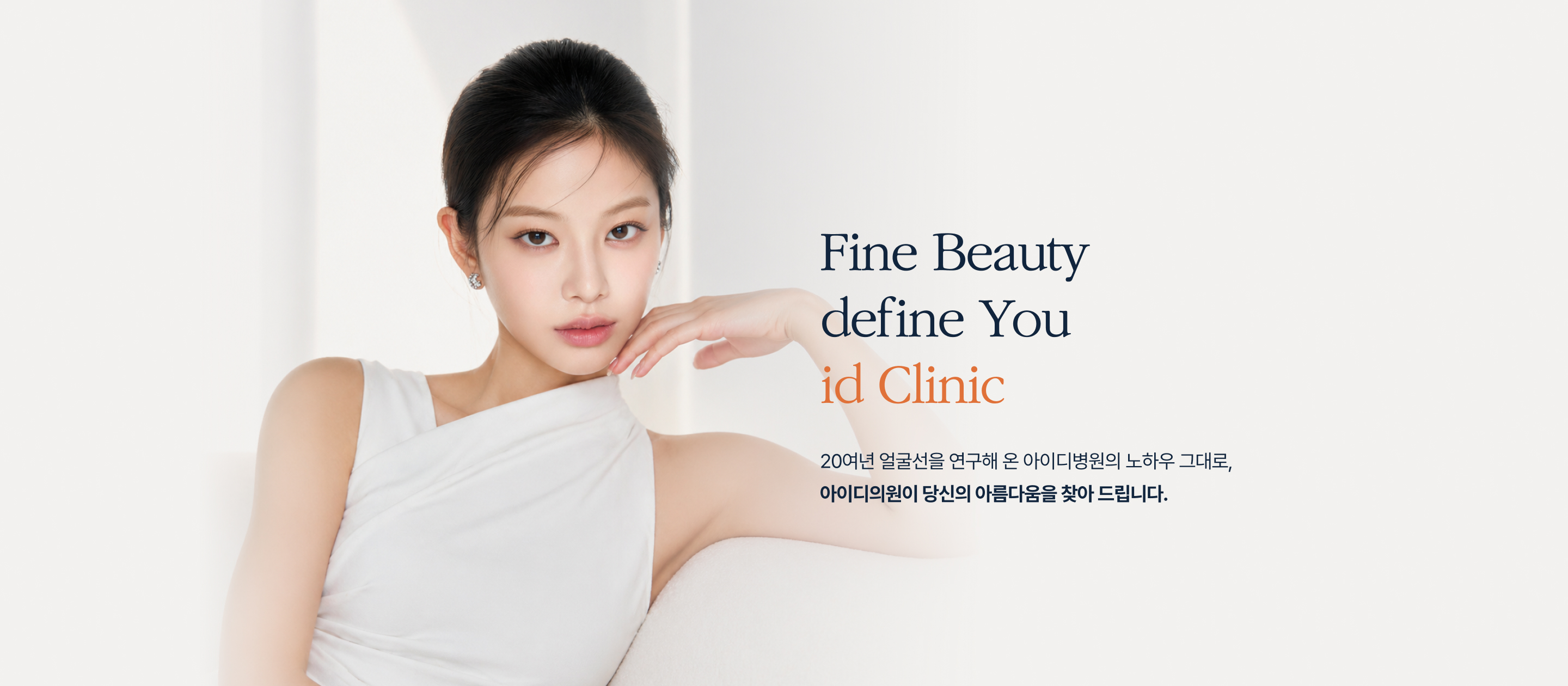 fine beauty define