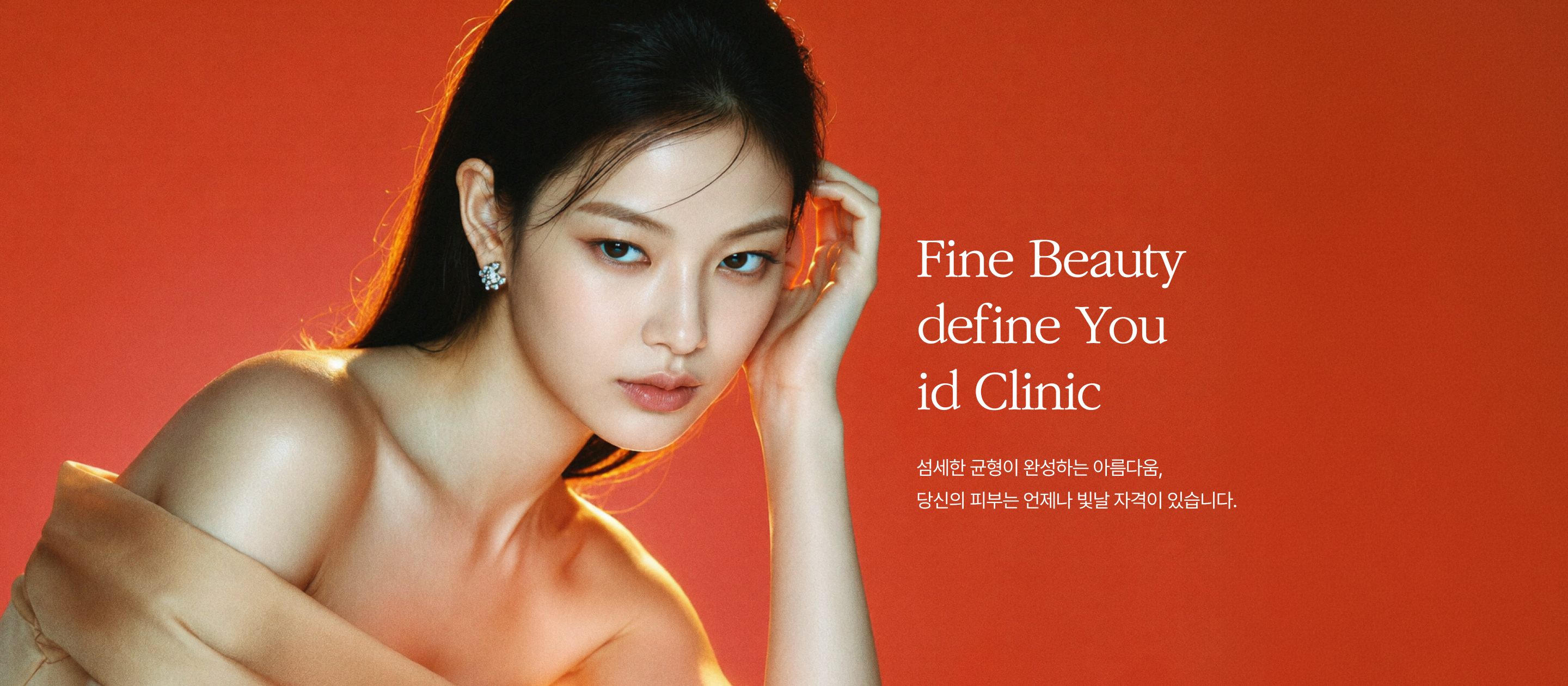 fine beauty define