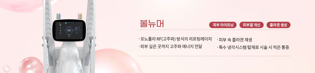 볼뉴머