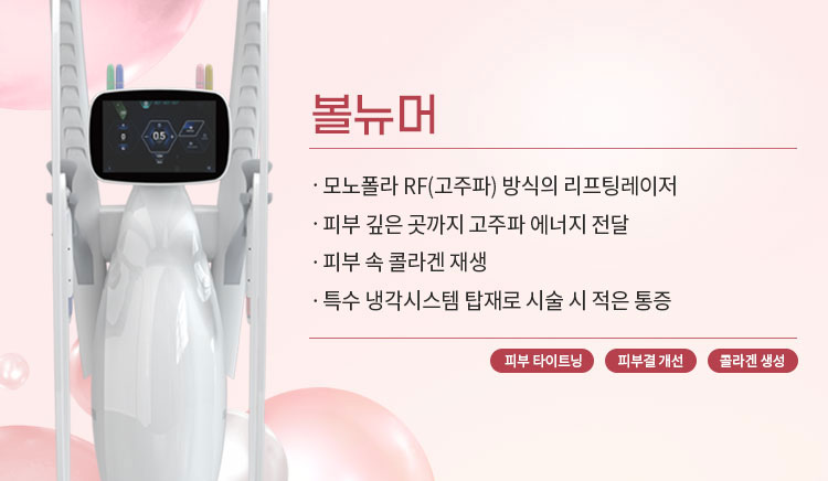 볼뉴머mo