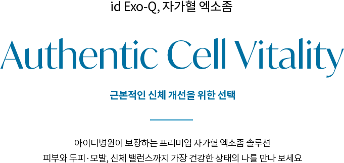 근본적인 신체 개선을 위한 선택