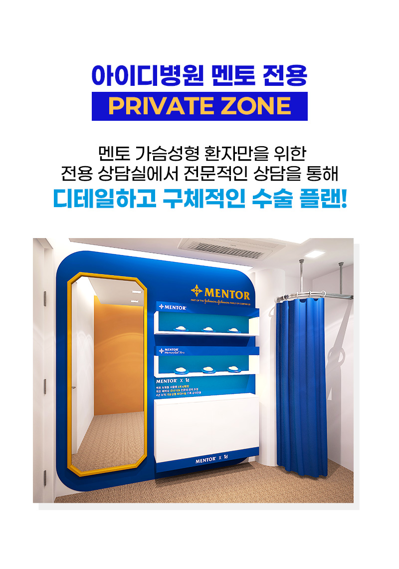 멘토전용 프라이빗 존