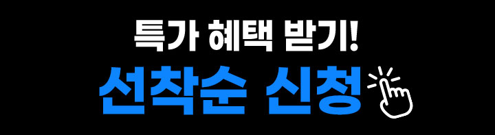 신청하기