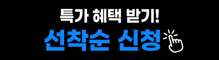 신청하기