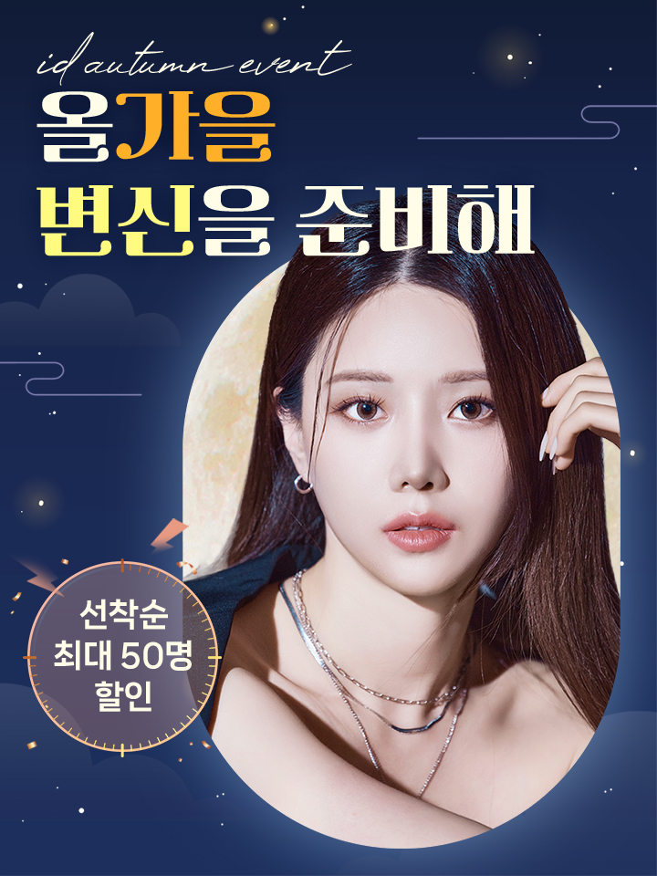 이달의 이벤트
