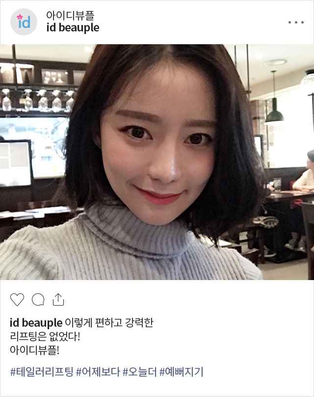 뷰티플렉스 인스타그램