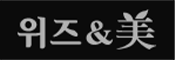 위즈앤미