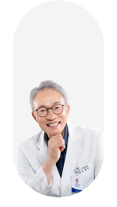 오한진 원장