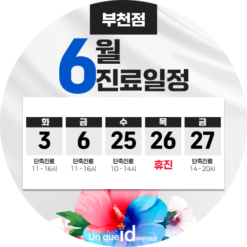 5월 팝업