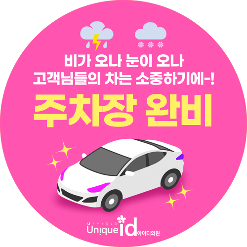 홍대주차