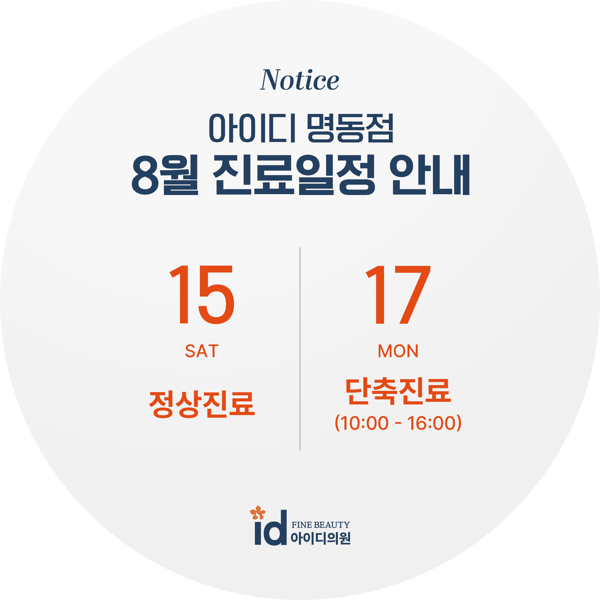 휴진