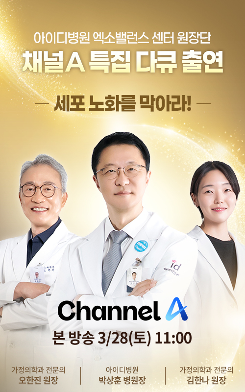 260328 채널A 홍보 팝업